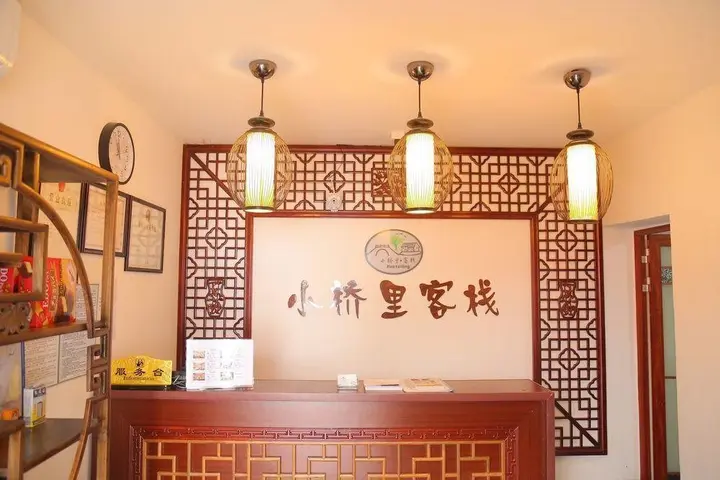 Хуаншань: Huangshan Xiaoqiaoli Inn