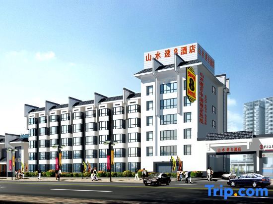 Хуаншань: Super 8 Hotel