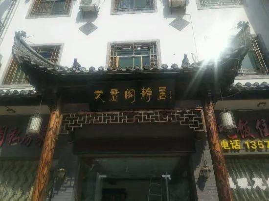 Шанграо: Wenjunge Jingju