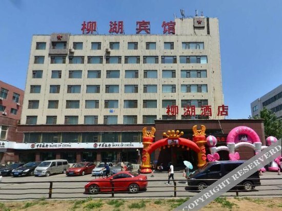 Шэньян: Shenyang Liuhu Hotel