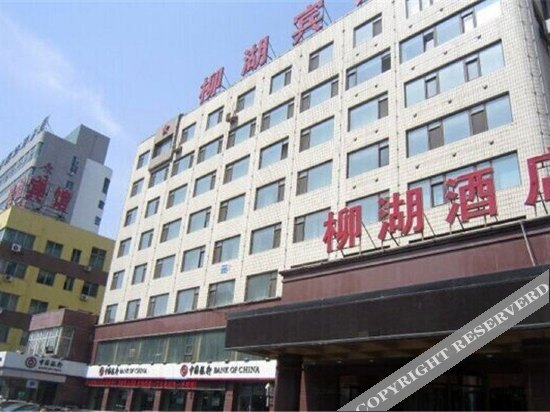 Шэньян: Shenyang Liuhu Hotel
