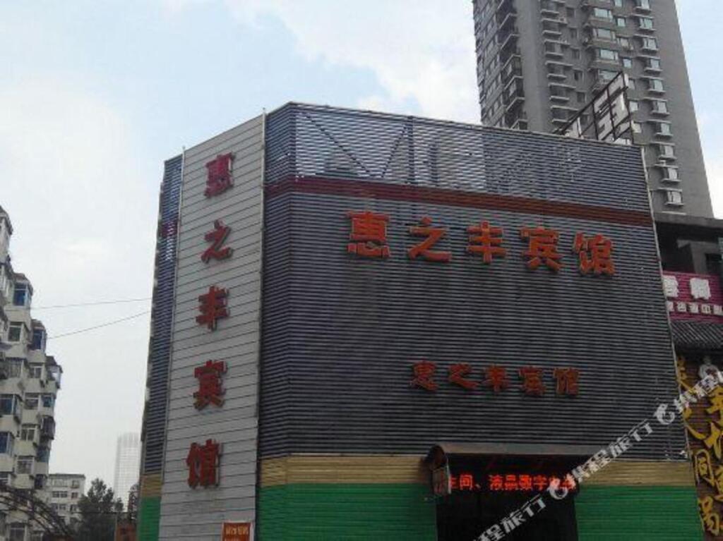 Шэньян: Huizhifeng Hotel