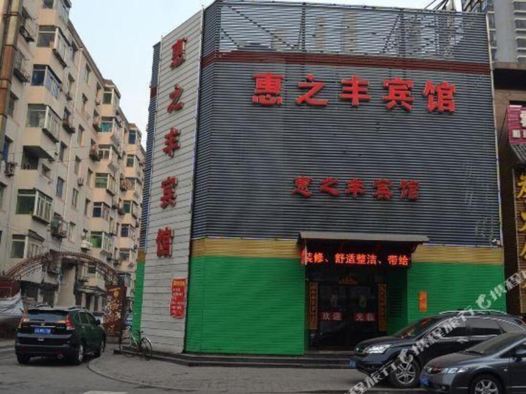 Шэньян: Huizhifeng Hotel