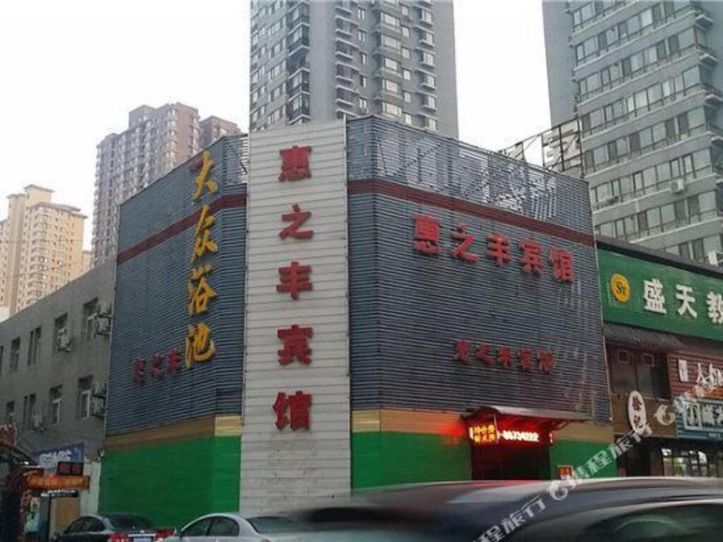 Шэньян: Huizhifeng Hotel