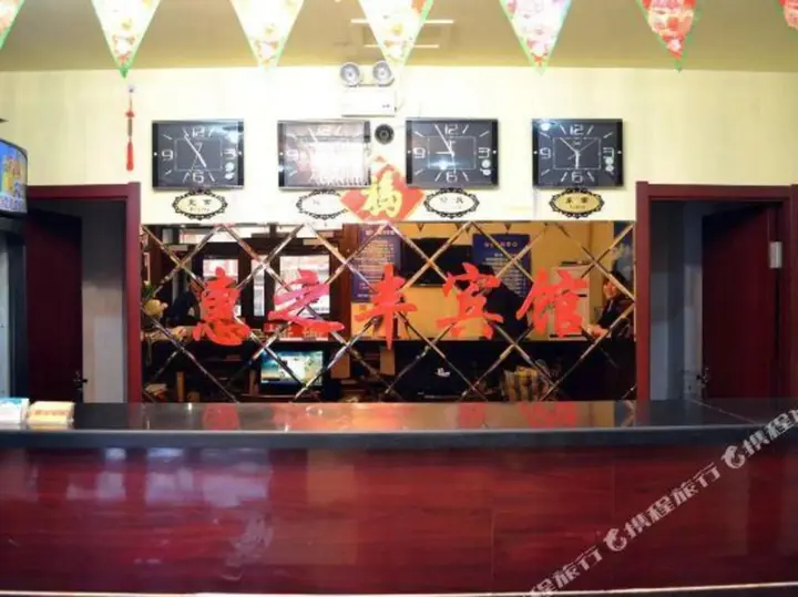 Шэньян: Huizhifeng Hotel