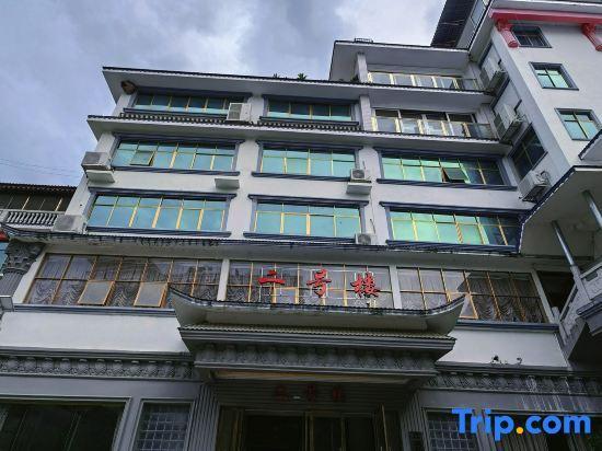 Либо: Shunqing Hotel
