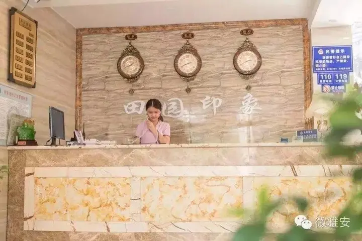 Яань: Tianyuan Yinxiang Inn