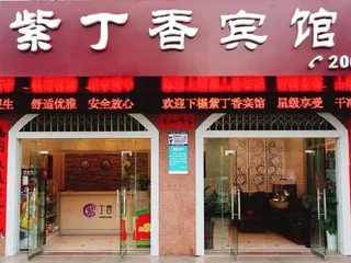 Бэйхай: Zidingxiang Hostel