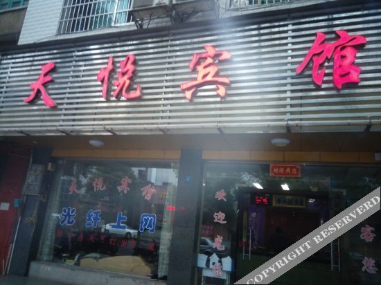 Юнчжоу: Tianyue Hotel