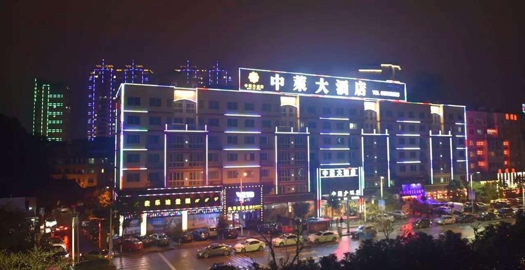 Вэньчжоу: Ruian Zhonglai Hotel