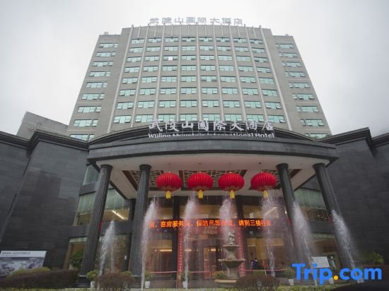 Чунцин: Youyang Wuling Mountain International Hotel