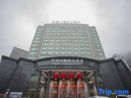 Чунцин: Youyang Wuling Mountain International Hotel