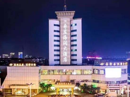 Цзаочжуан: Hairun Zhongliang Hotel