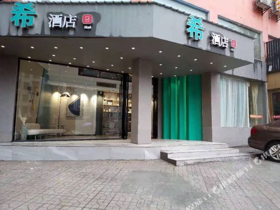 Чжучжоу: Xbed Xi Hotel (Zhuzhou Polytechnical University)