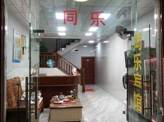 Бэйхай: Beihai Tongle Hotel (No.3 Middle School Beibuwan Square Branch)