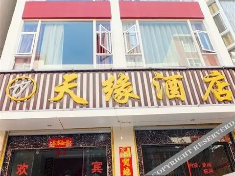 Tianyuan Hotel (Dali Railway Station Store) — фото 4
