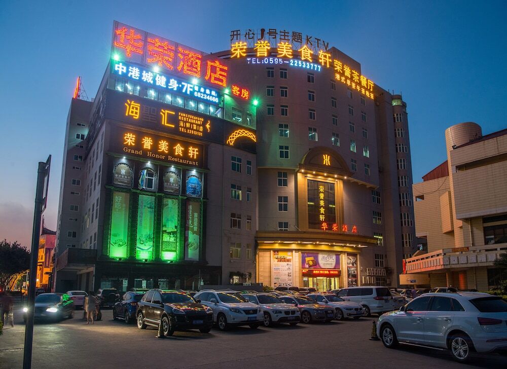 Huarong Hotel Quanzhou — фото 1