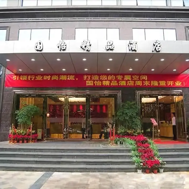 Guoyi Boutique Hotel — фото 4