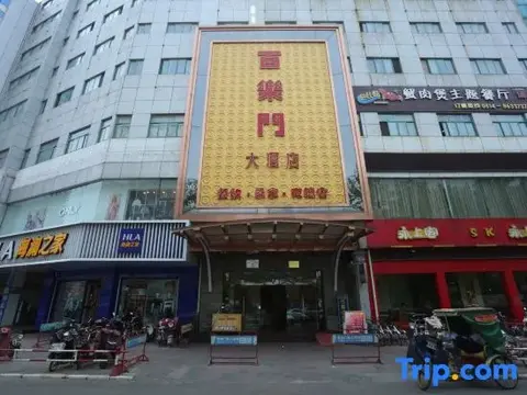 Янчжоу: Jiangdu Paramount Hotel