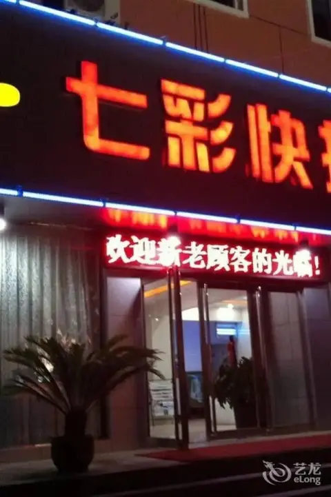 Лоян: Qicai Express Hotel