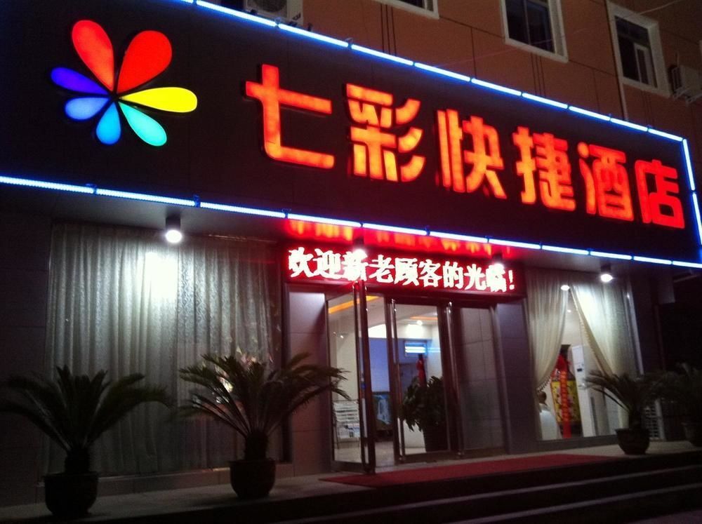 Лоян: Qicai Express Hotel