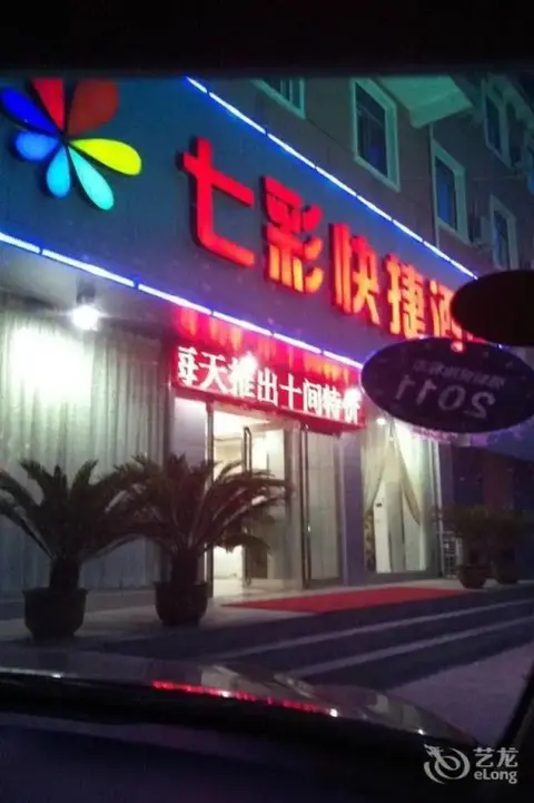 Лоян: Qicai Express Hotel