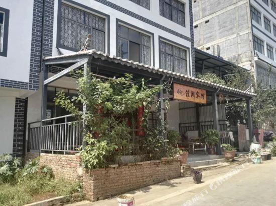 Юйси: Jiahu Hotel