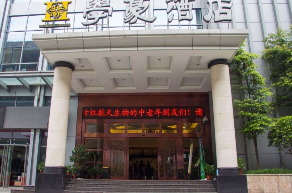 Чунцин: Xuehao Hotel