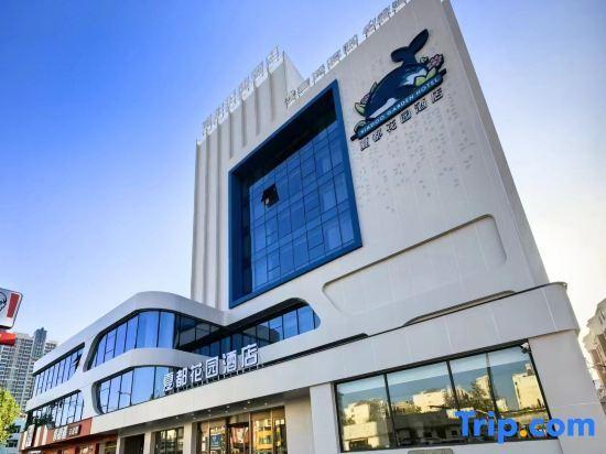 Циньхуандао: Qinhuangdao Xiadu Garden Hotel (People's Square)