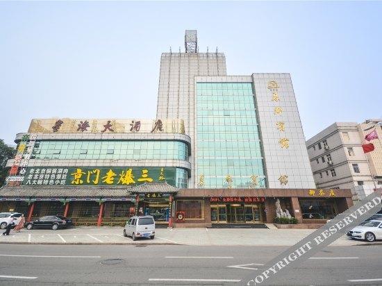 Циньхуандао: Qinhuangdao Xiadu Garden Hotel (People's Square)