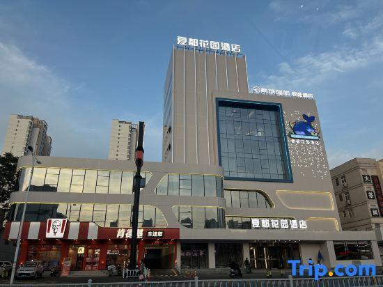 Циньхуандао: Qinhuangdao Xiadu Garden Hotel (People's Square)