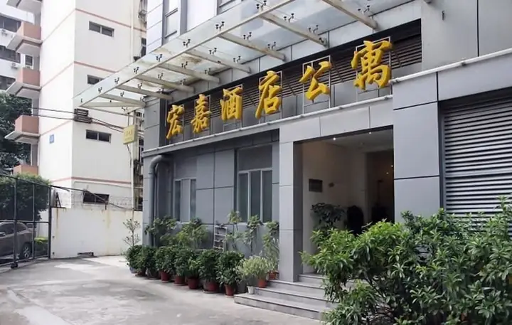 Hongjia Hotel — фото 4