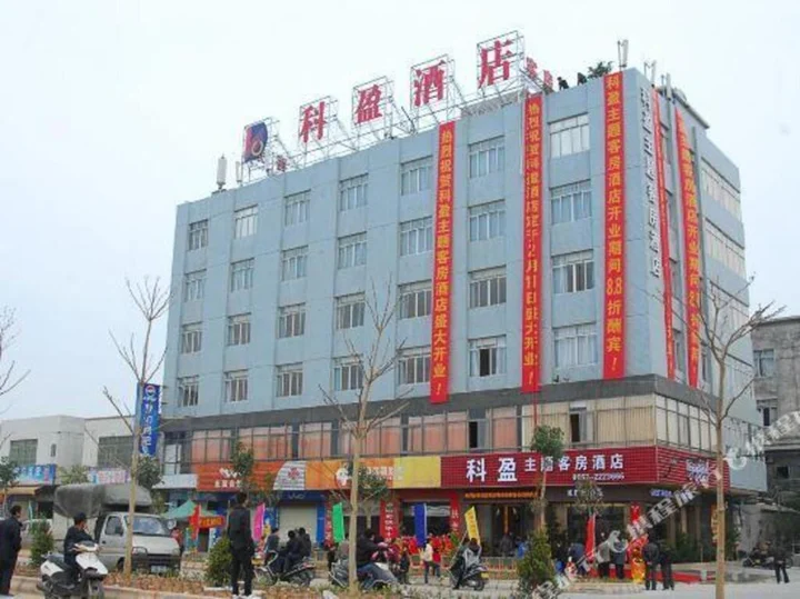 Янгиианг: Keying Hotel