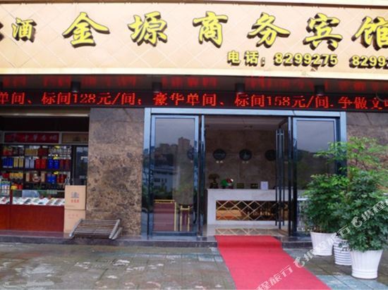 Эньши: Jinyuan Business Hotel