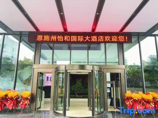 Эньши: Yihe International Hotel