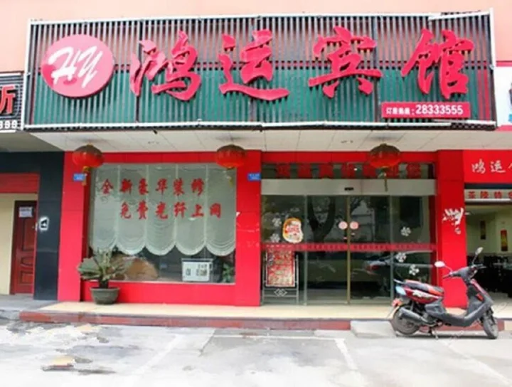 Чжучжоу: Hongyun Inn