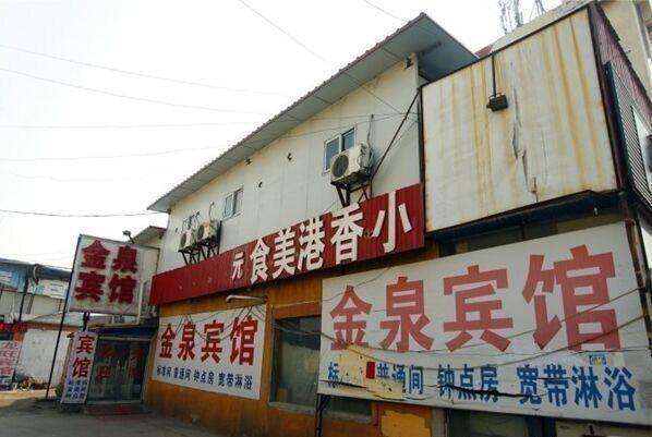 Линьи: Linyi Jinquan Inn Luosi Road Branch