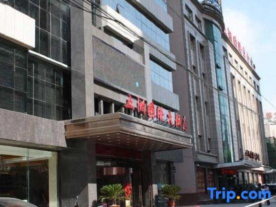 Шеньму: Wuzhou International Hotel