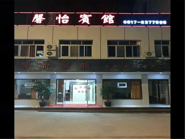 Xinyi Inn — фото 4