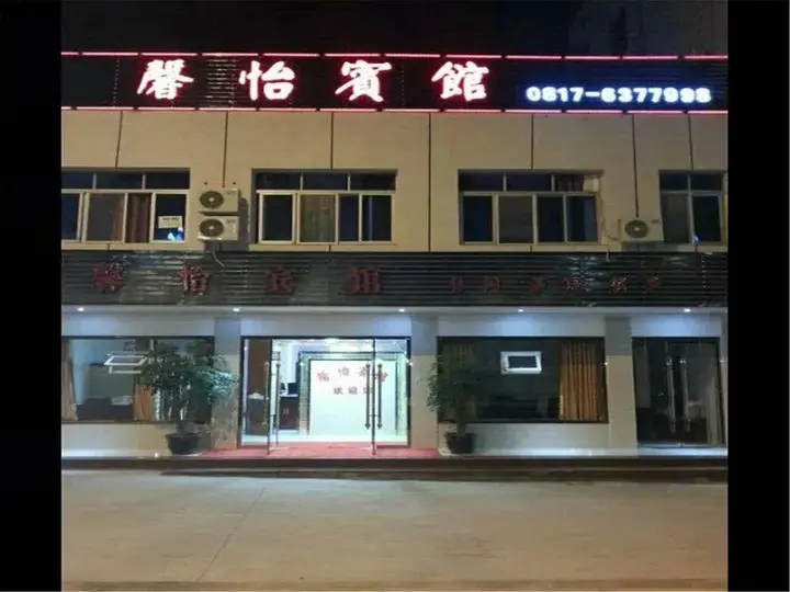 Наньчун: Xinyi Inn