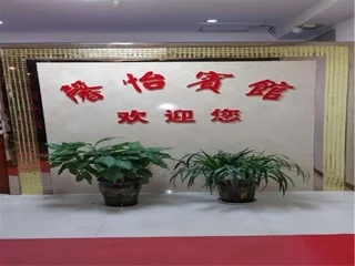 Наньчун: Xinyi Inn