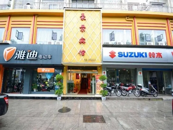 Haojing Inn — фото 6