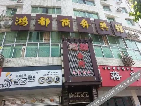 Наньчун: Langzhong Hongdu Business Hotel