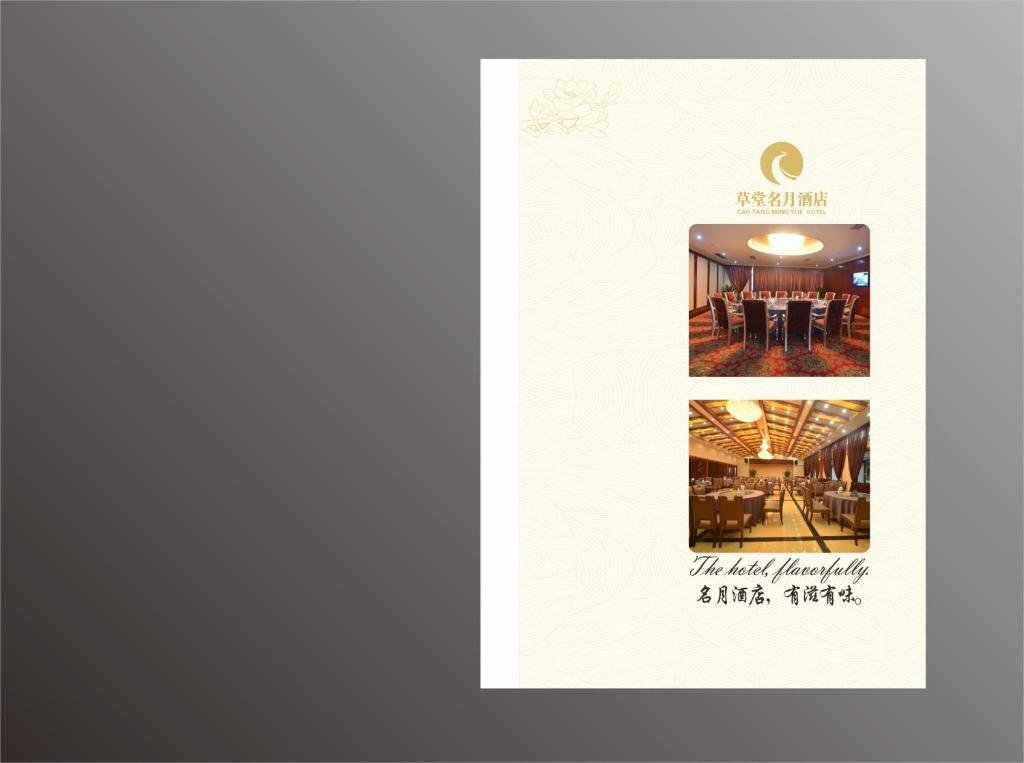 Caotang Mingyue Hotel — фото 4