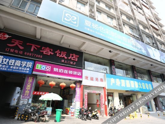 Чанша: Yi Bai Chain Hotel (Changsha Wuyi Square Pedestrian Street Metro Station Branch)
