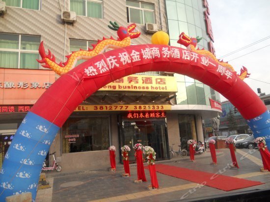 Вэйнань: Jincheng Business Hotel