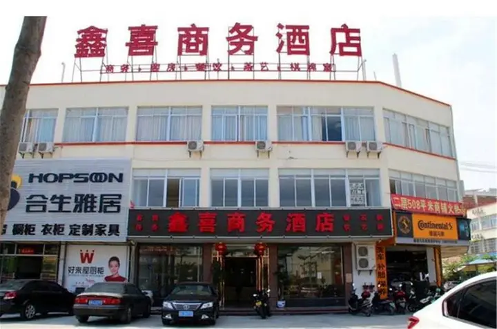 Санья: Xinxi Business Hotel