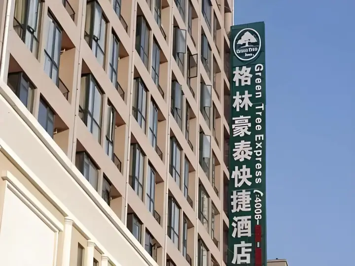 GreenTree Inn Hefei Mengcheng Road Beierhuan Express Hotel — фото 2