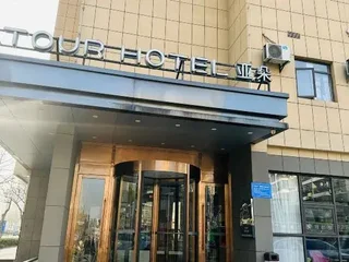 Хэфэй: Atour Hotel Wangjiang Road Hefei