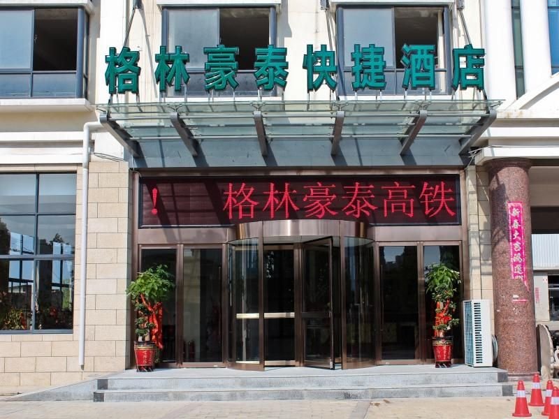 GreenTree Inn Hefei Beijing Road Express Hotel — фото 1